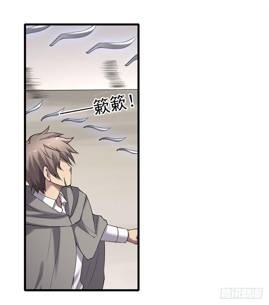 《因为我是开武器店的大叔》第一百二十七话 第16页