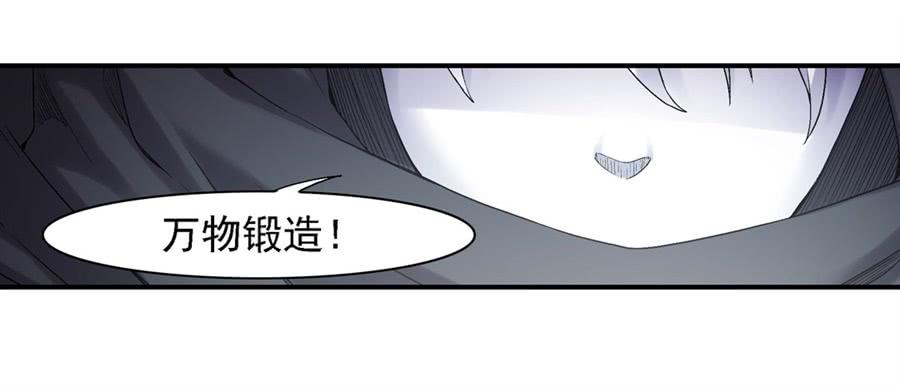《因为我是开武器店的大叔》第一百二十七话 第36页