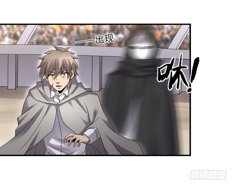 《因为我是开武器店的大叔》第一百二十七话 第5页
