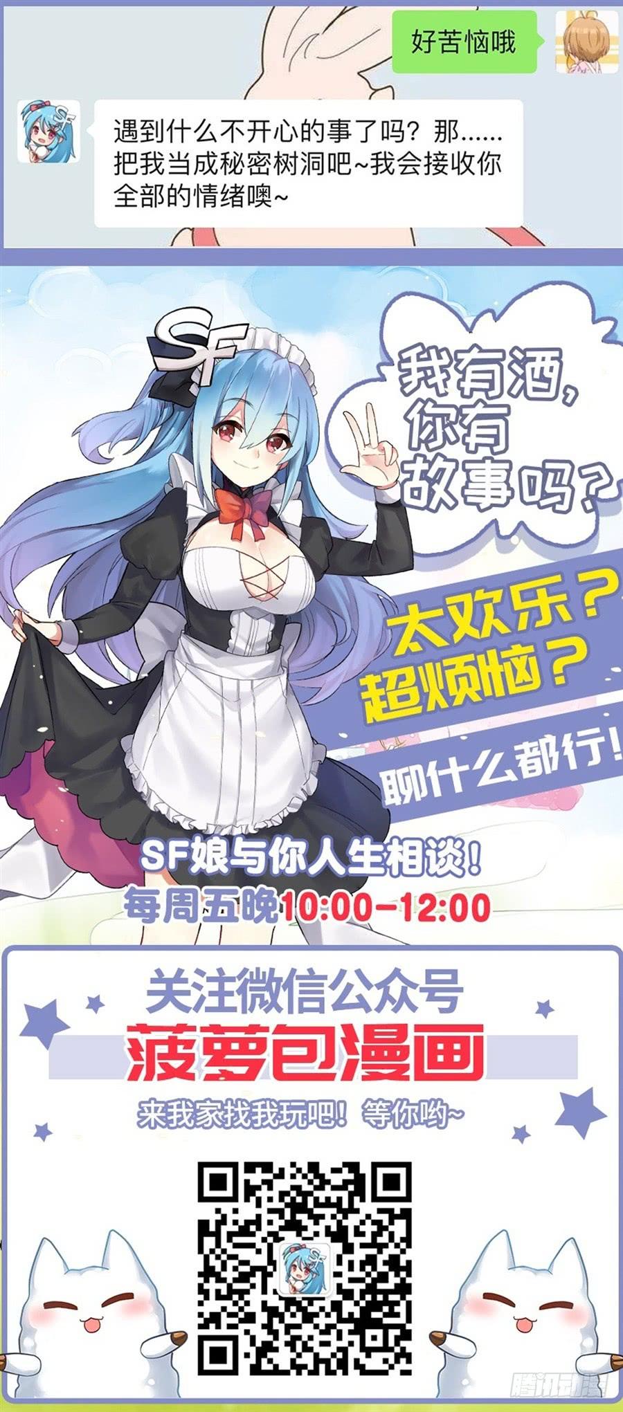 《因为我是开武器店的大叔》第一百二十七话 第67页