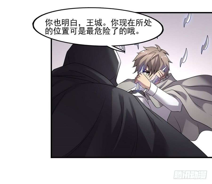 《因为我是开武器店的大叔》第一百二十七话 第30页