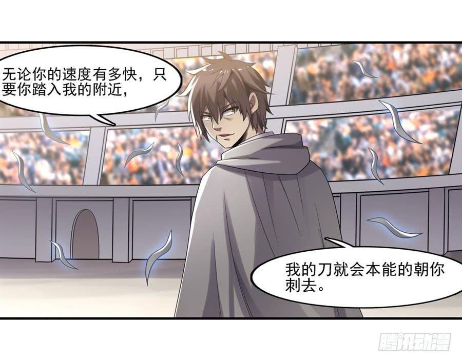 《因为我是开武器店的大叔》第一百二十七话 第12页