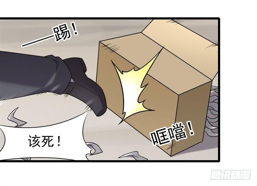《因为我是开武器店的大叔》第一百二十七话 第42页