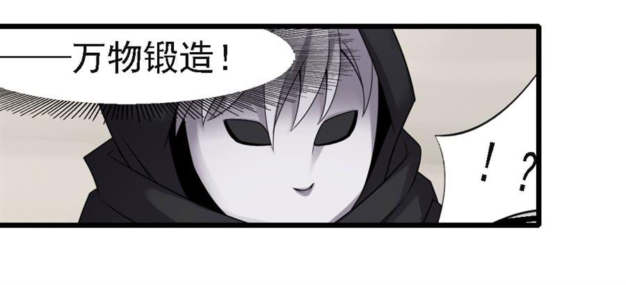 《因为我是开武器店的大叔》第一百二十七话 第57页