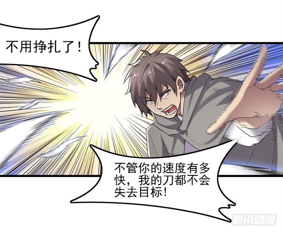 《因为我是开武器店的大叔》第一百二十七话 第17页