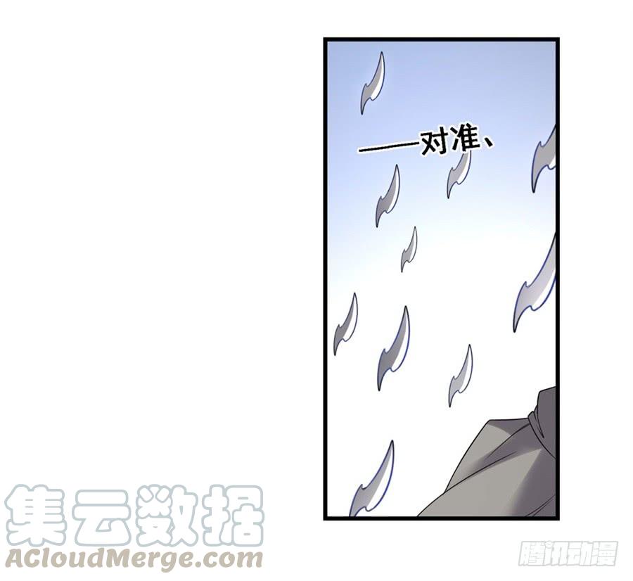 《因为我是开武器店的大叔》第一百二十七话 第31页