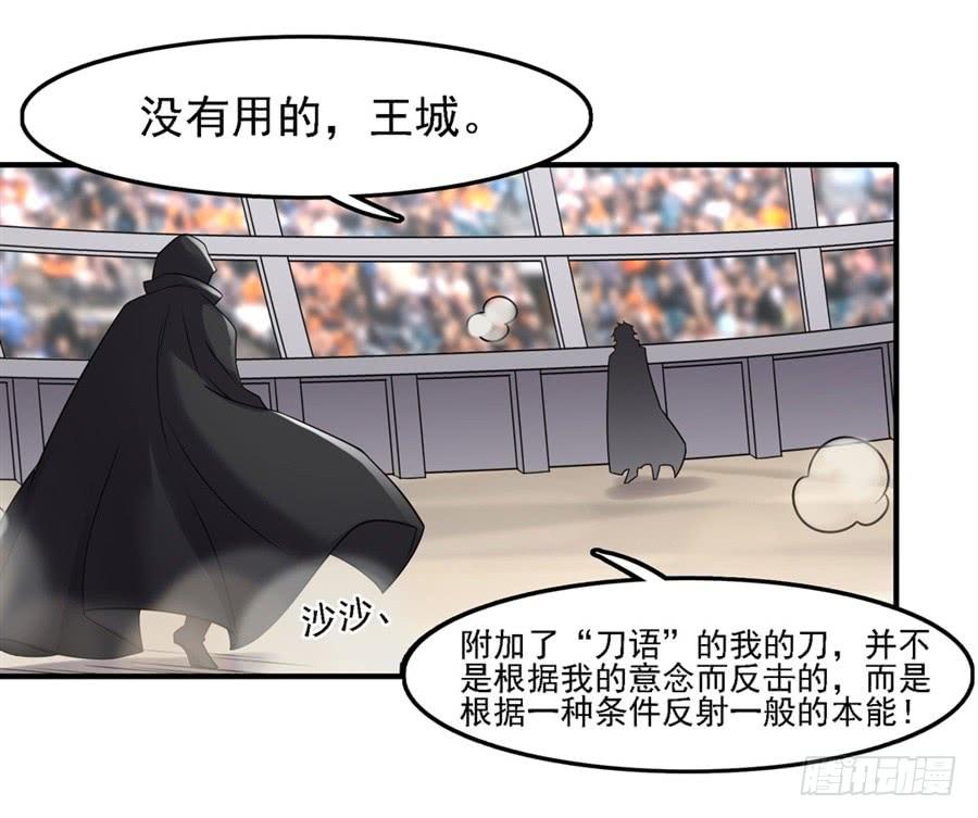 《因为我是开武器店的大叔》第一百二十七话 第10页
