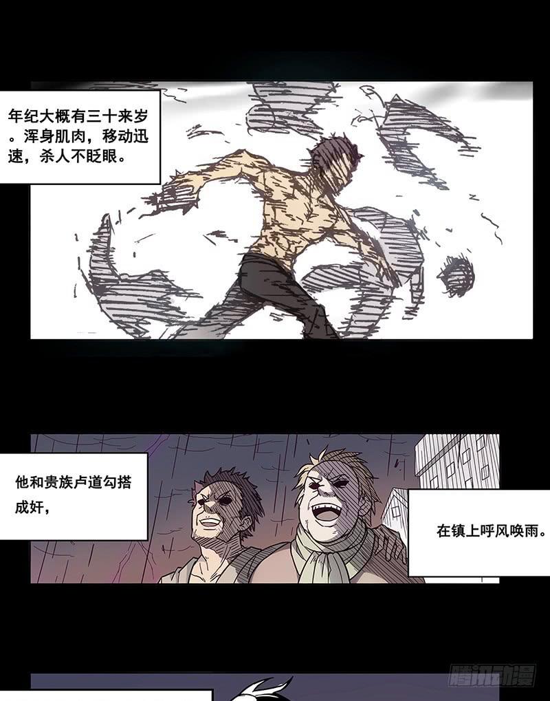 《因为我是开武器店的大叔》第十二话 第19页