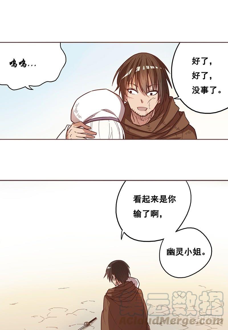 《因为我是开武器店的大叔》第十二话 第1页