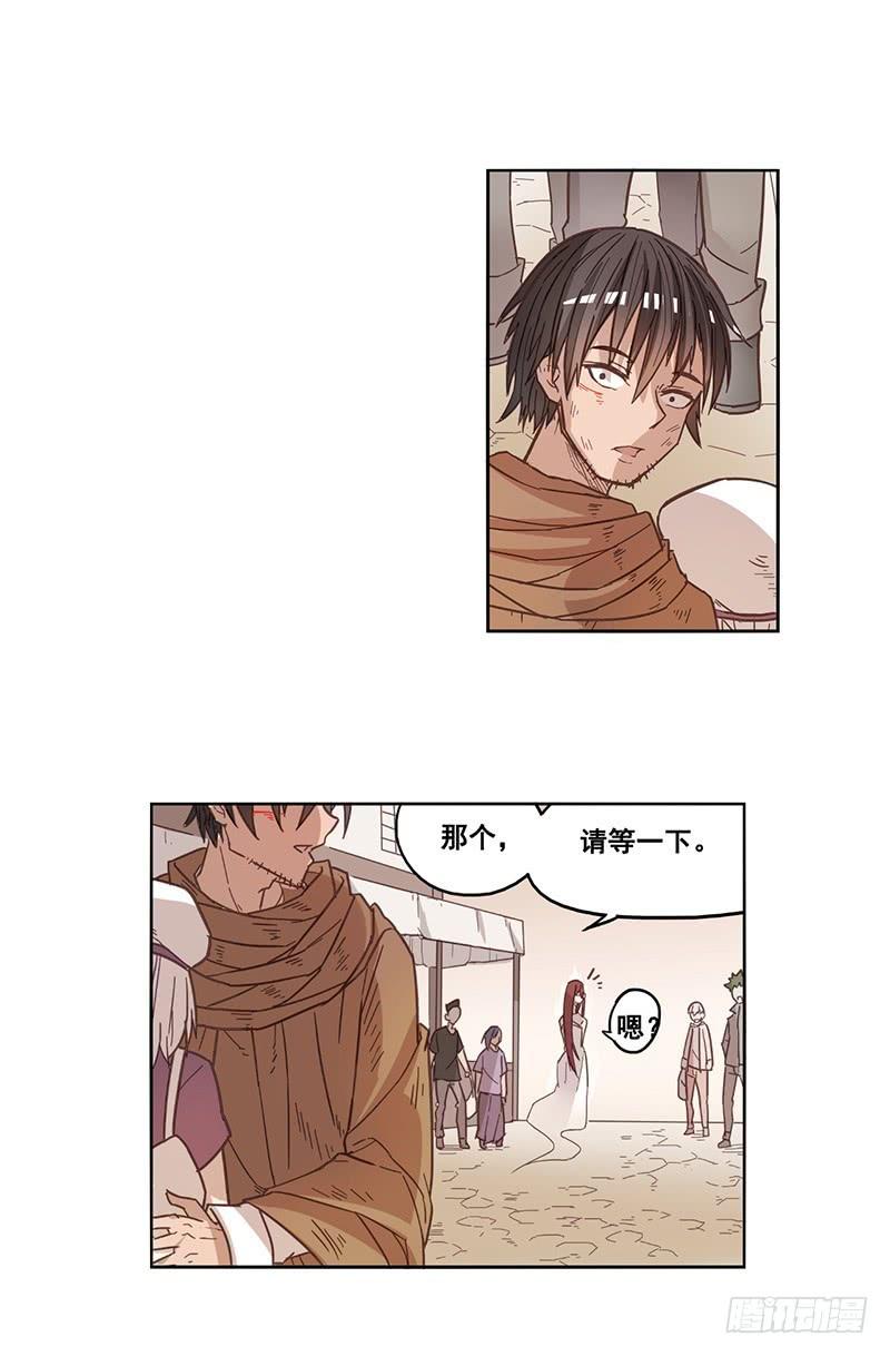 《因为我是开武器店的大叔》第十二话 第6页