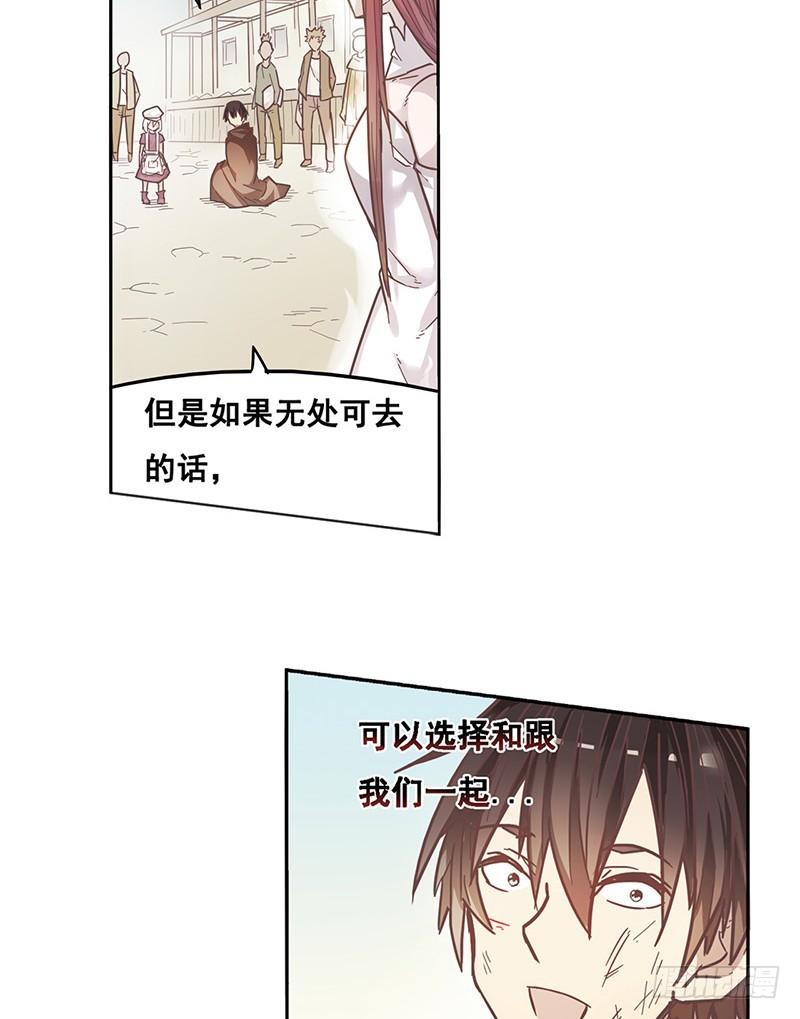 《因为我是开武器店的大叔》第十二话 第9页