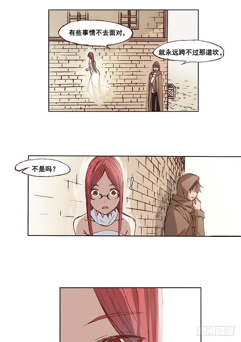 《因为我是开武器店的大叔》第十二话 第28页