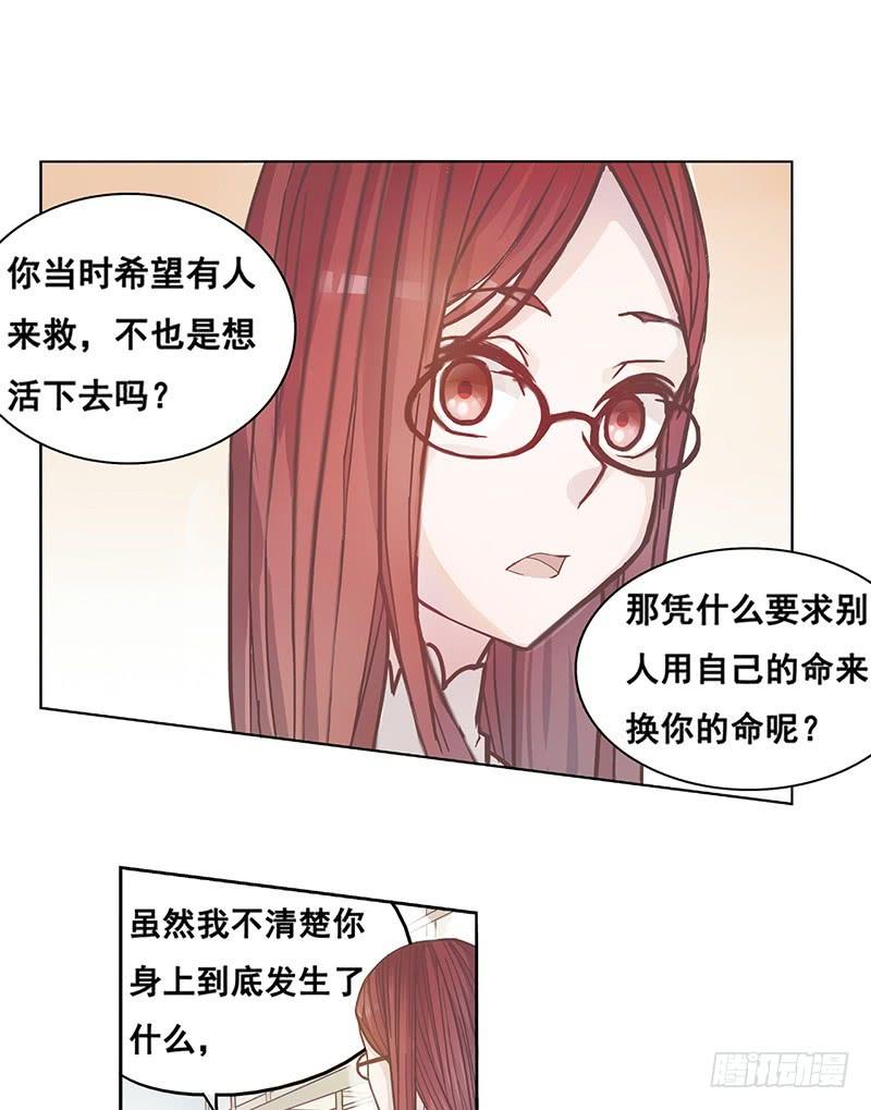《因为我是开武器店的大叔》第十二话 第8页
