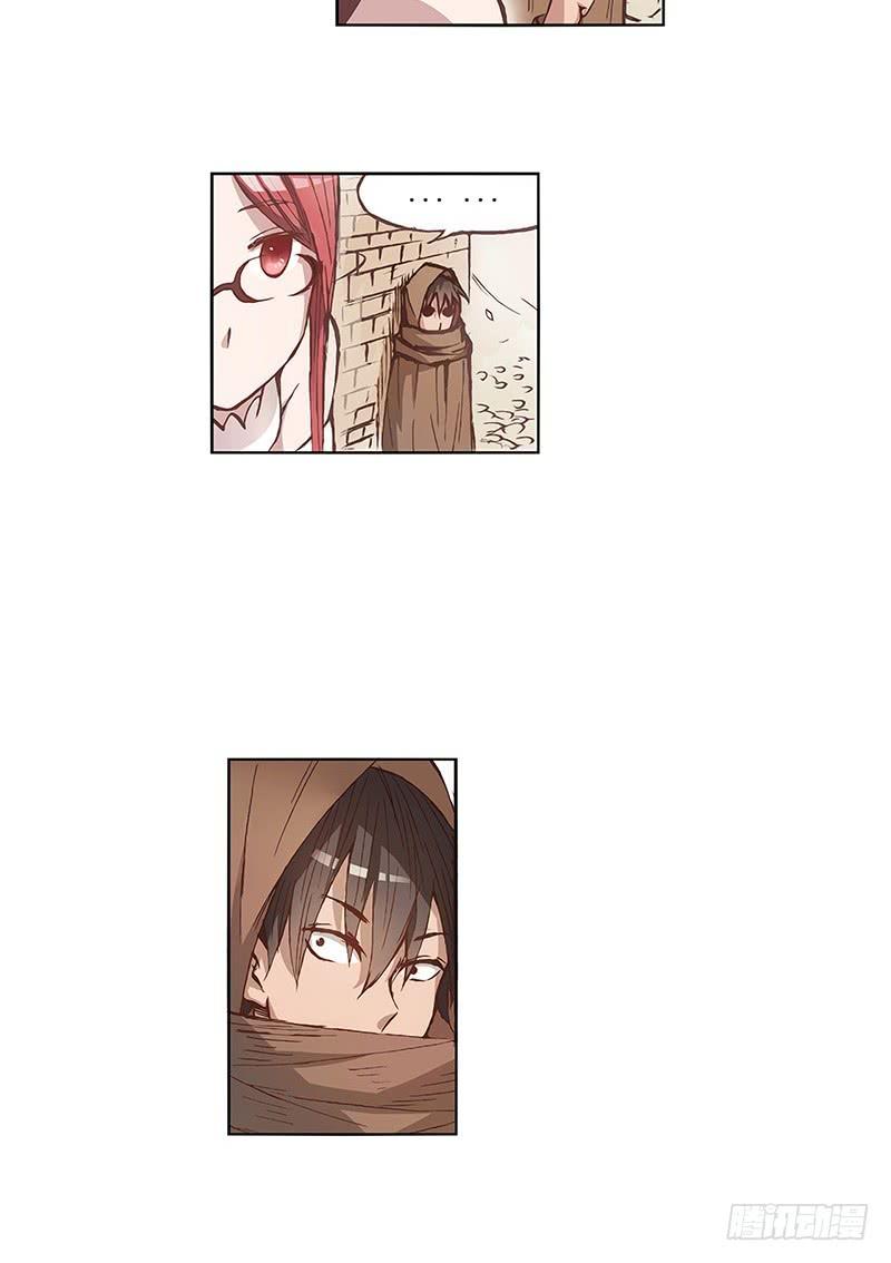 《因为我是开武器店的大叔》第十二话 第27页