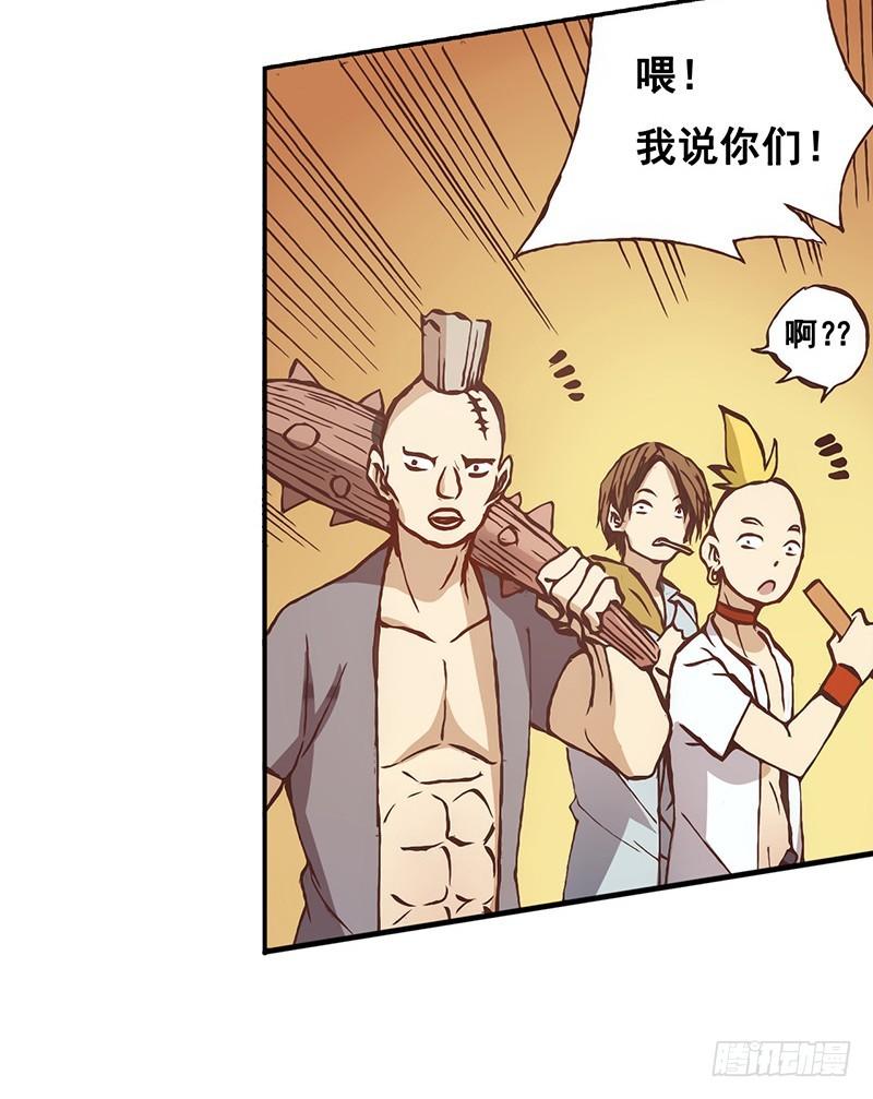 《因为我是开武器店的大叔》第十二话 第35页