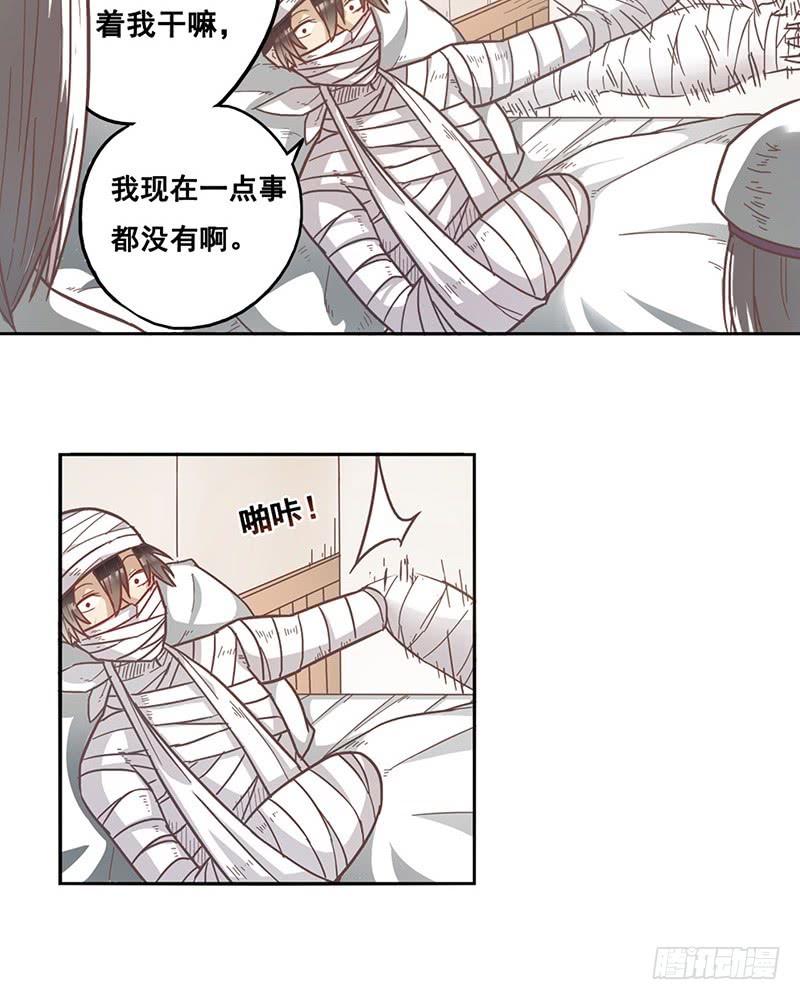 《因为我是开武器店的大叔》第十二话 第14页