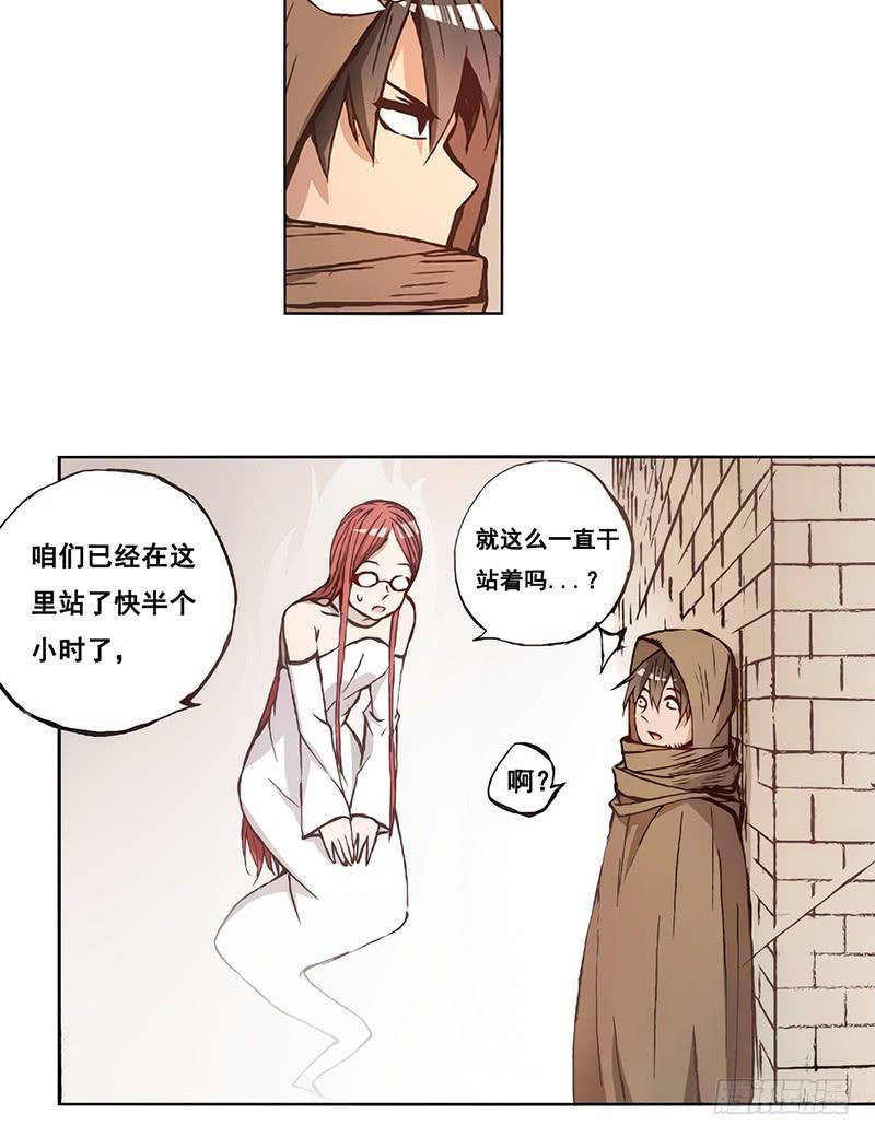 《因为我是开武器店的大叔》第十二话 第24页