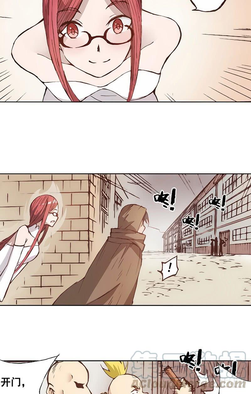 《因为我是开武器店的大叔》第十二话 第31页