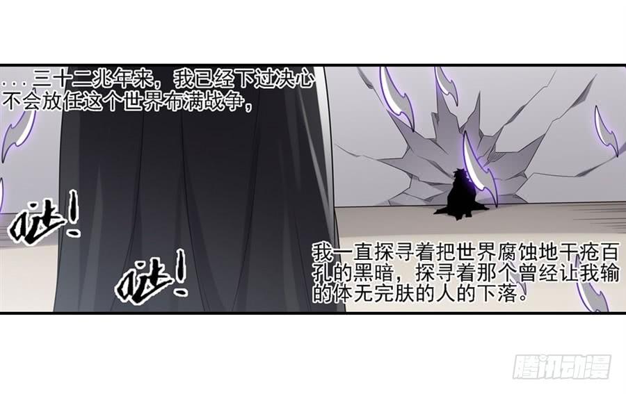 《因为我是开武器店的大叔》第一百二十八话 第6页