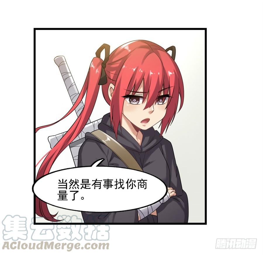 《因为我是开武器店的大叔》第一百二十八话 第51页