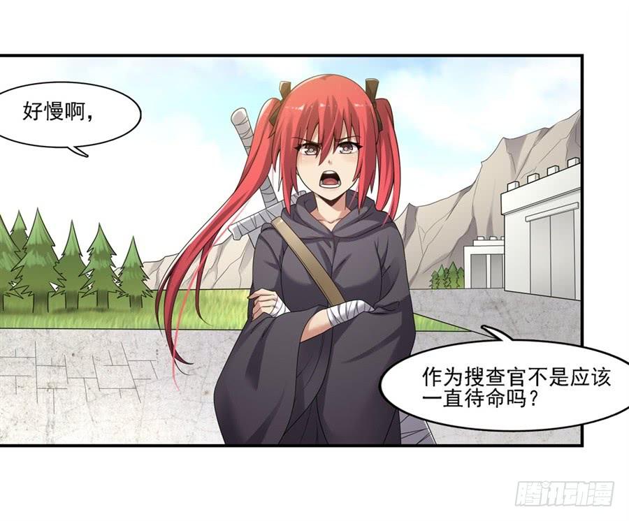 《因为我是开武器店的大叔》第一百二十八话 第48页