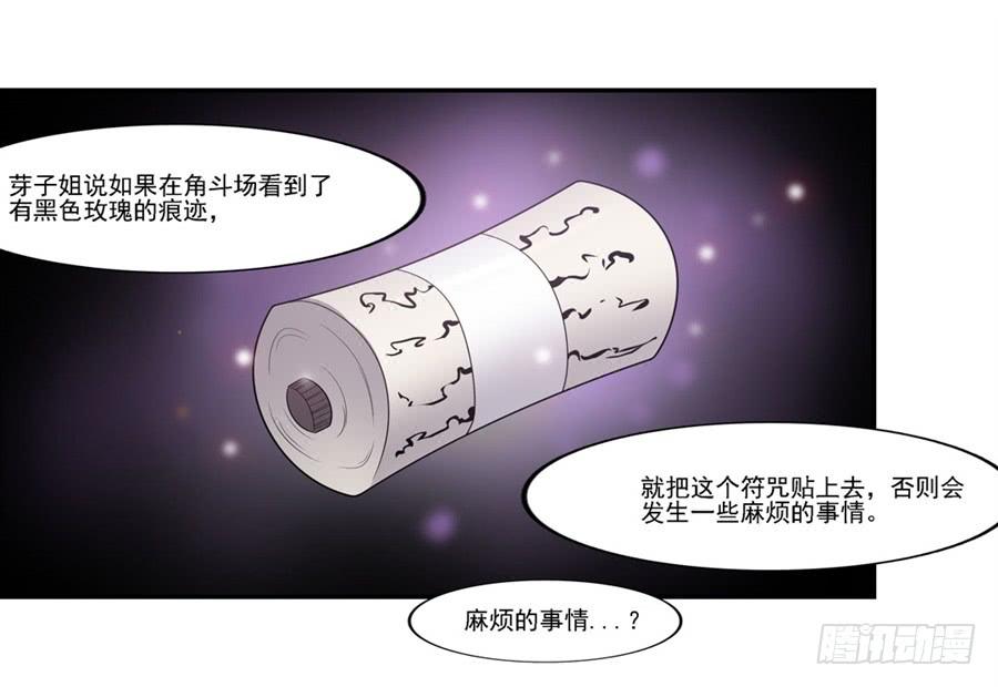 《因为我是开武器店的大叔》第一百二十八话 第65页