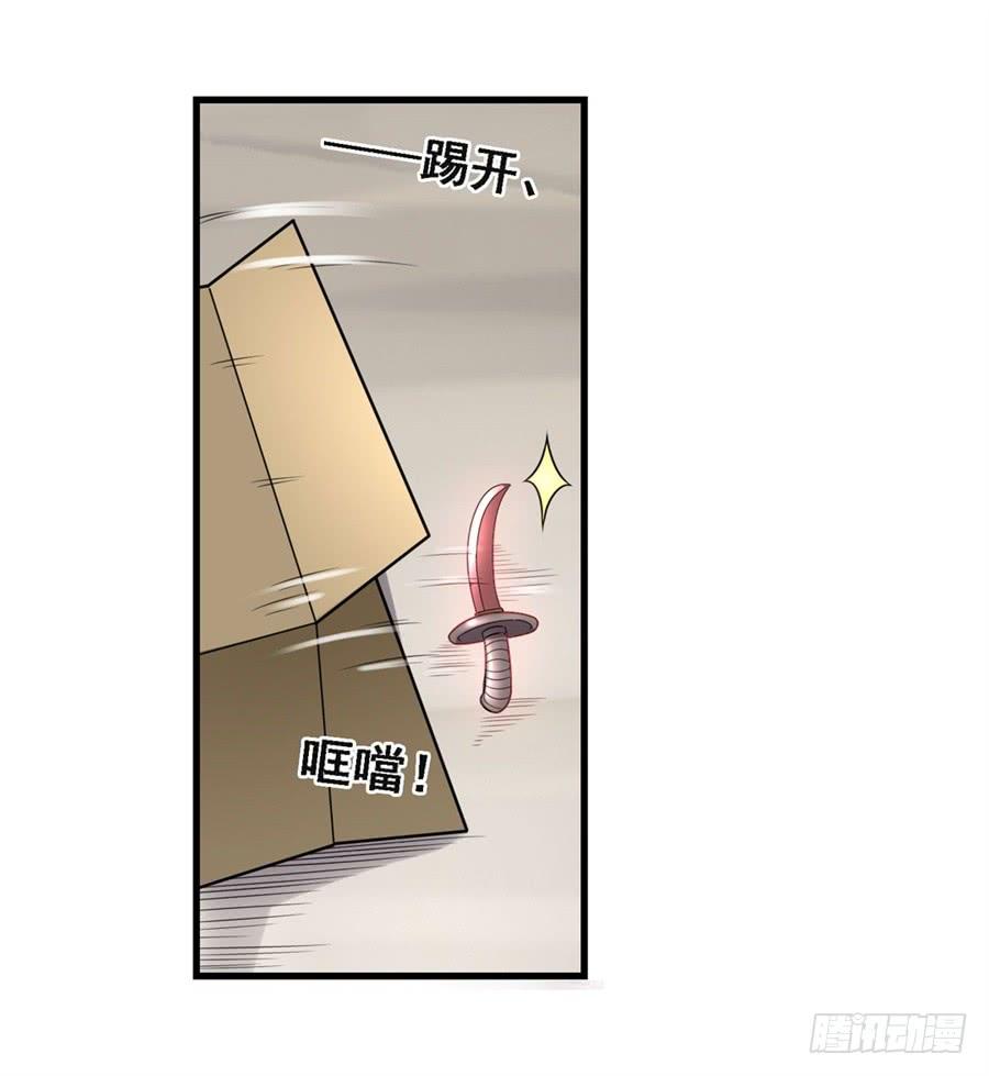 《因为我是开武器店的大叔》第一百二十八话 第23页