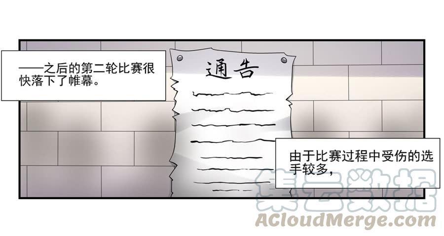 《因为我是开武器店的大叔》第一百二十八话 第31页