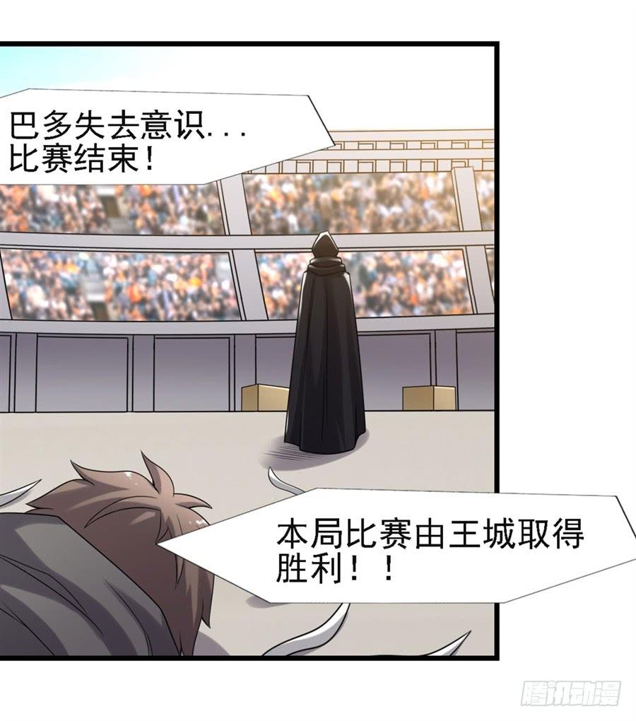 《因为我是开武器店的大叔》第一百二十八话 第20页