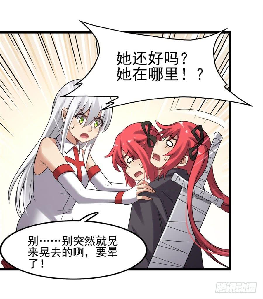 《因为我是开武器店的大叔》第一百二十八话 第53页
