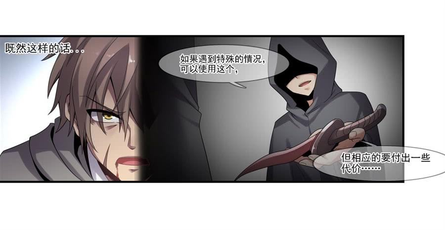《因为我是开武器店的大叔》第一百二十八话 第10页