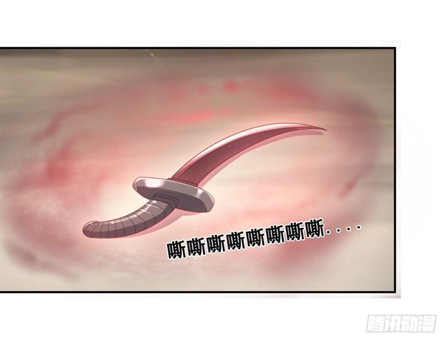 《因为我是开武器店的大叔》第一百二十八话 第24页