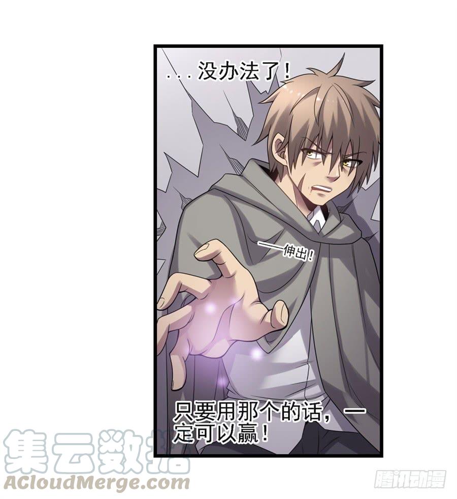 《因为我是开武器店的大叔》第一百二十八话 第11页