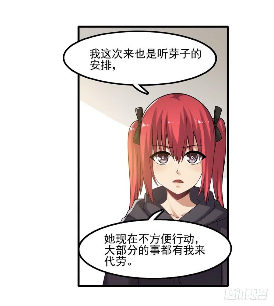 《因为我是开武器店的大叔》第一百二十八话 第62页