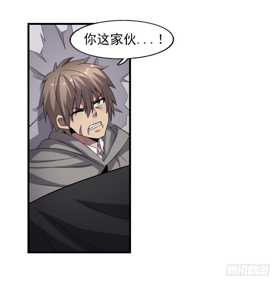 《因为我是开武器店的大叔》第一百二十八话 第15页