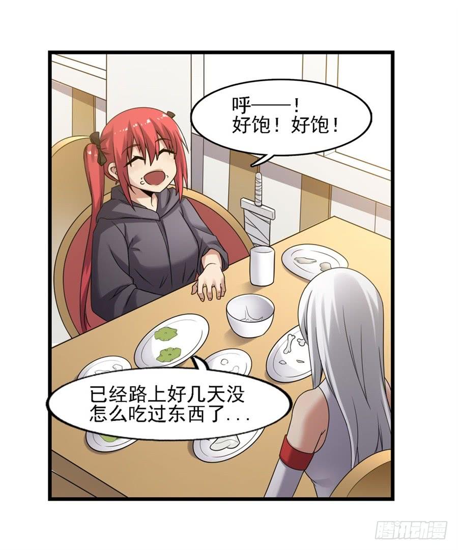 《因为我是开武器店的大叔》第一百二十八话 第56页