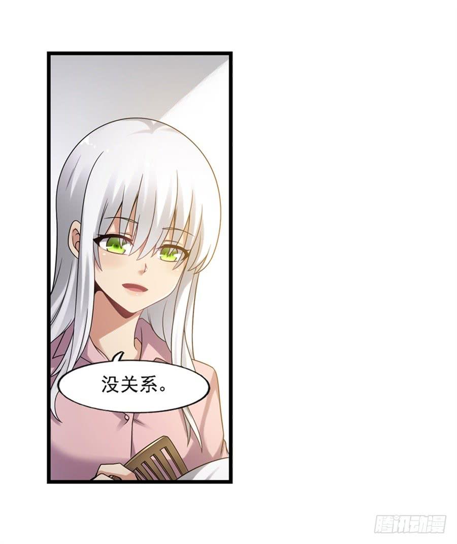 《因为我是开武器店的大叔》第一百二十八话 第36页