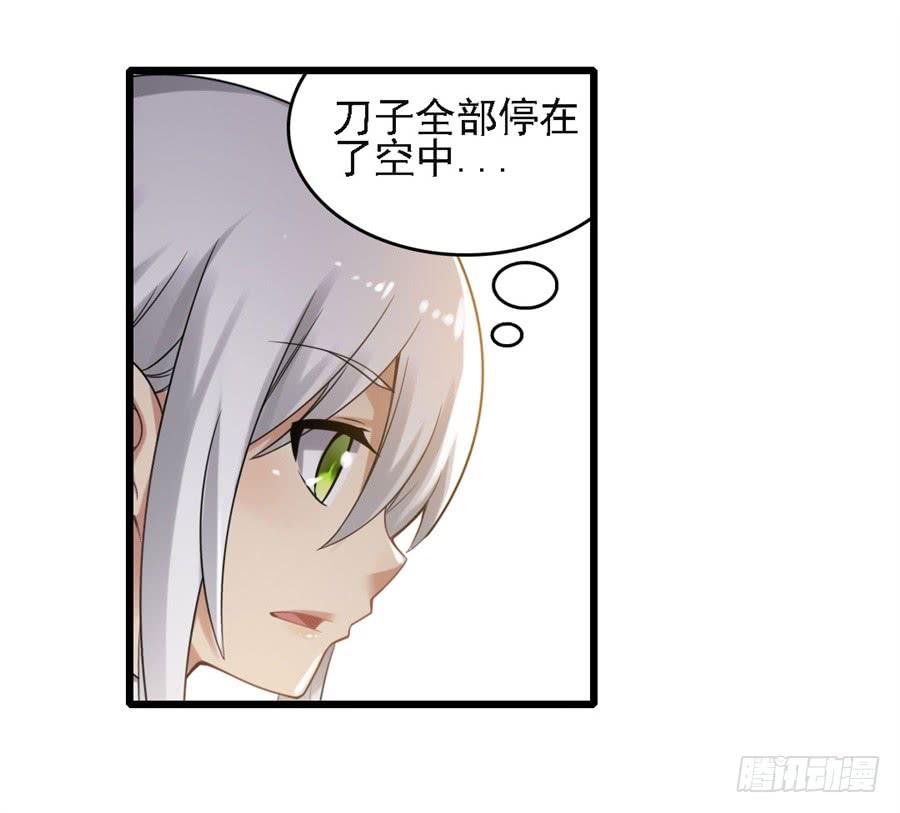 《因为我是开武器店的大叔》第一百二十八话 第4页