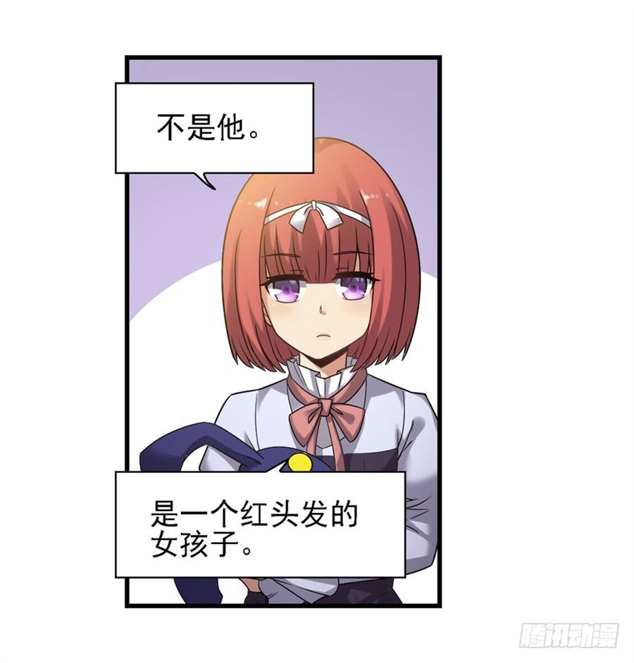 《因为我是开武器店的大叔》第一百二十八话 第44页