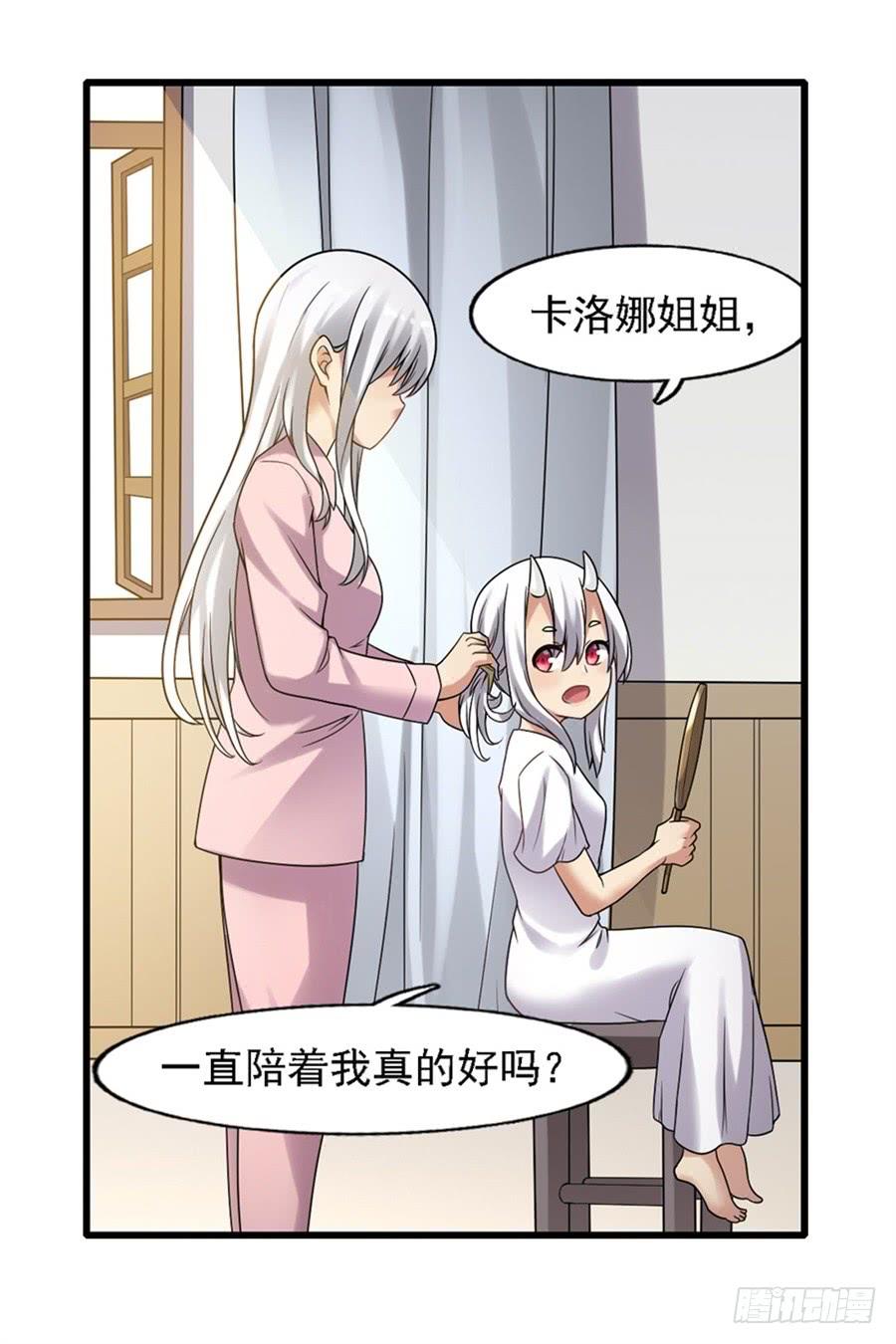 《因为我是开武器店的大叔》第一百二十八话 第35页