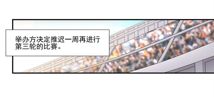 《因为我是开武器店的大叔》第一百二十八话 第32页