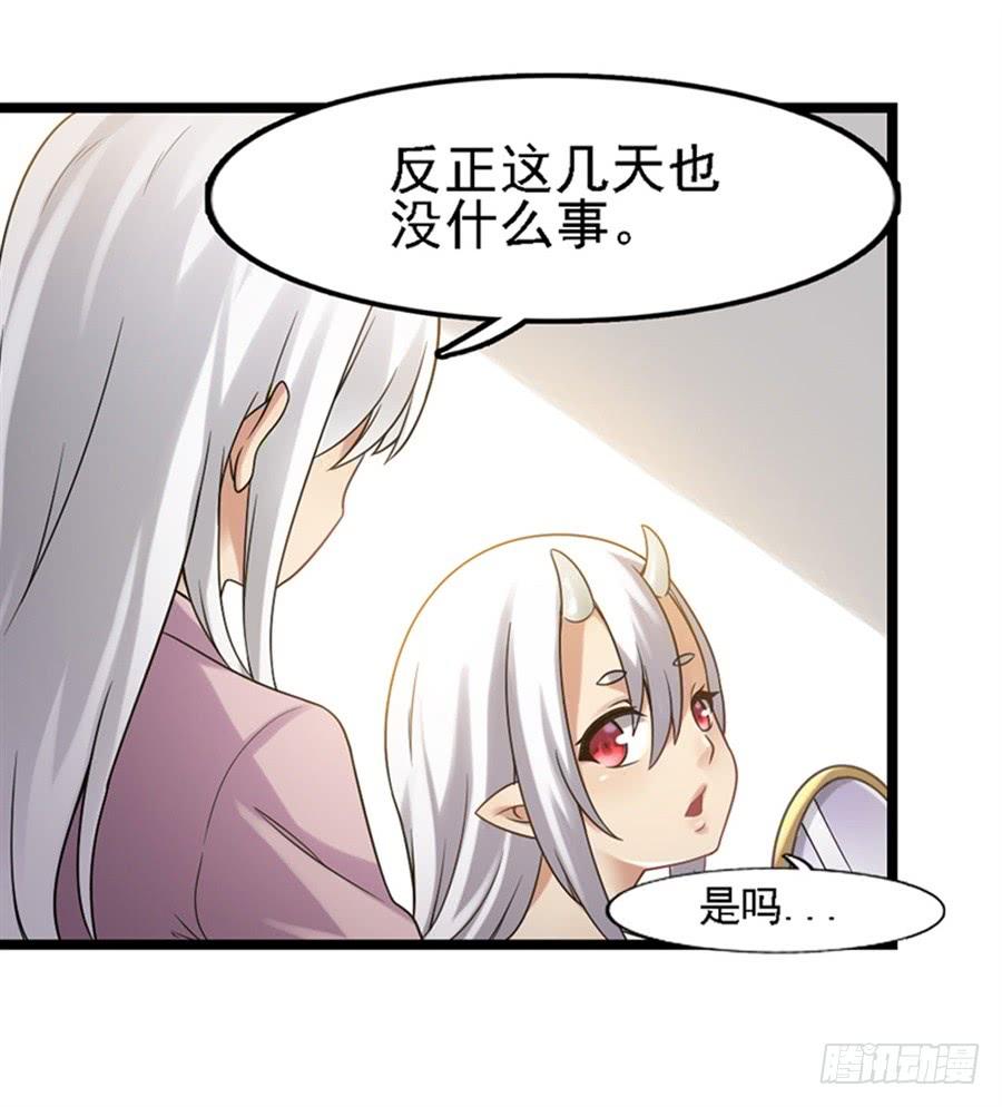 《因为我是开武器店的大叔》第一百二十八话 第37页