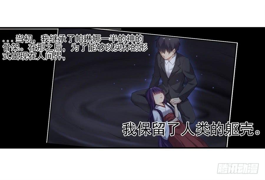 《因为我是开武器店的大叔》第一百二十八话 第29页