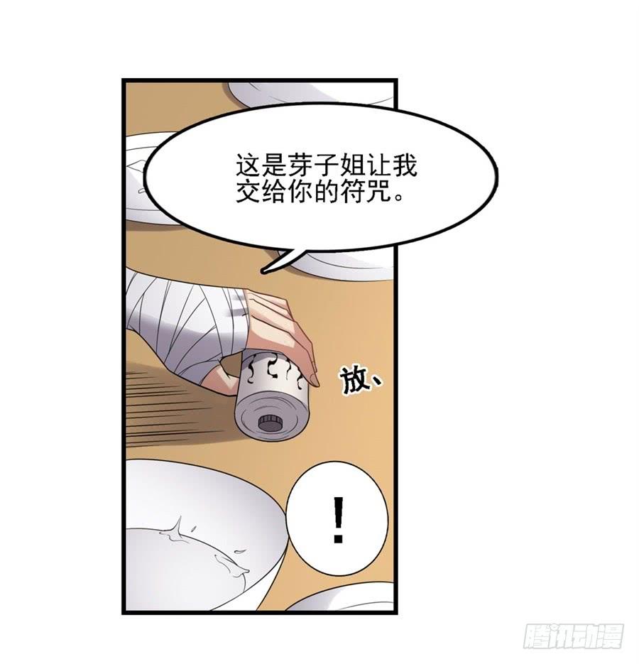 《因为我是开武器店的大叔》第一百二十八话 第63页