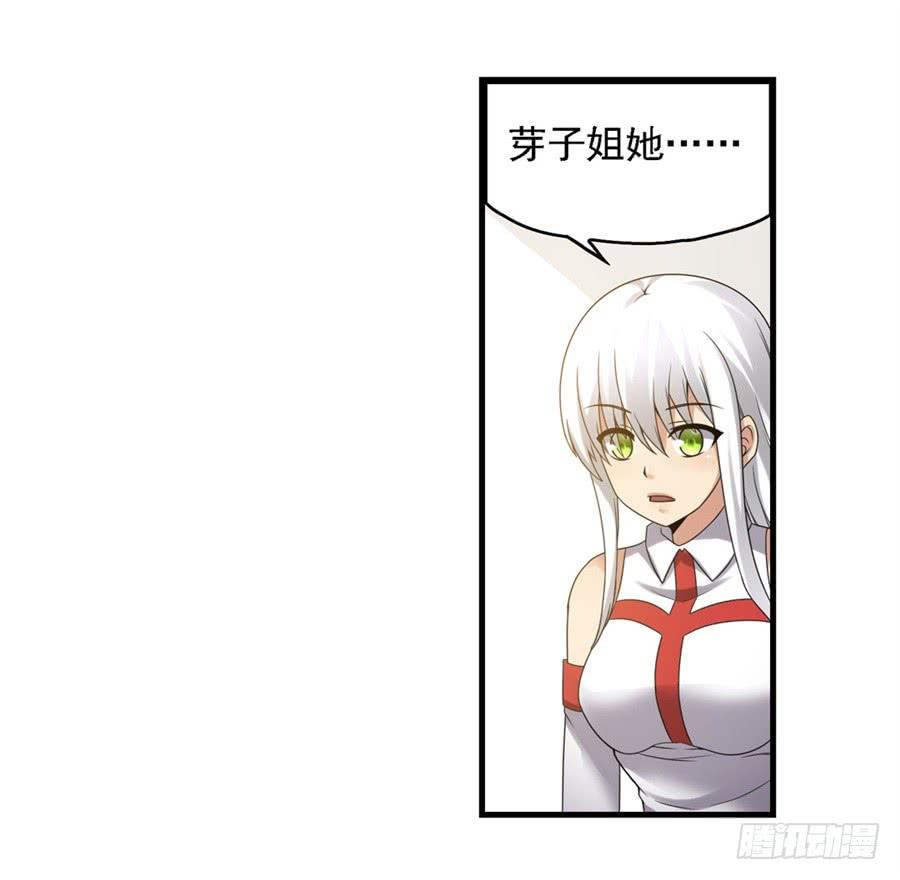 《因为我是开武器店的大叔》第一百二十八话 第57页