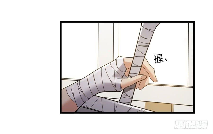 《因为我是开武器店的大叔》第一百二十八话 第59页