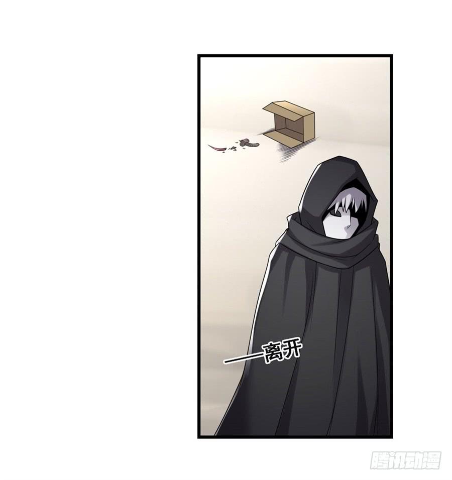 《因为我是开武器店的大叔》第一百二十八话 第27页