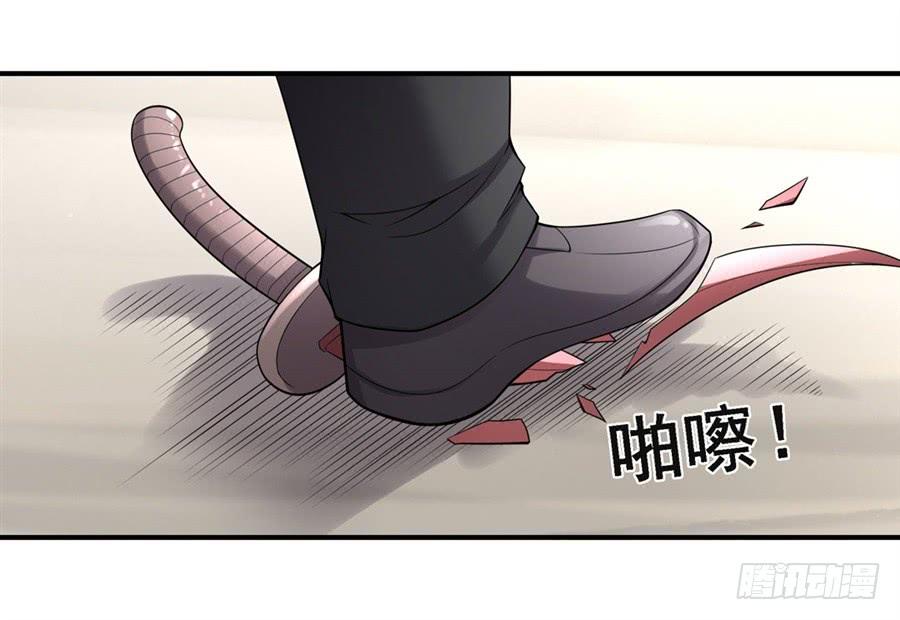 《因为我是开武器店的大叔》第一百二十八话 第26页