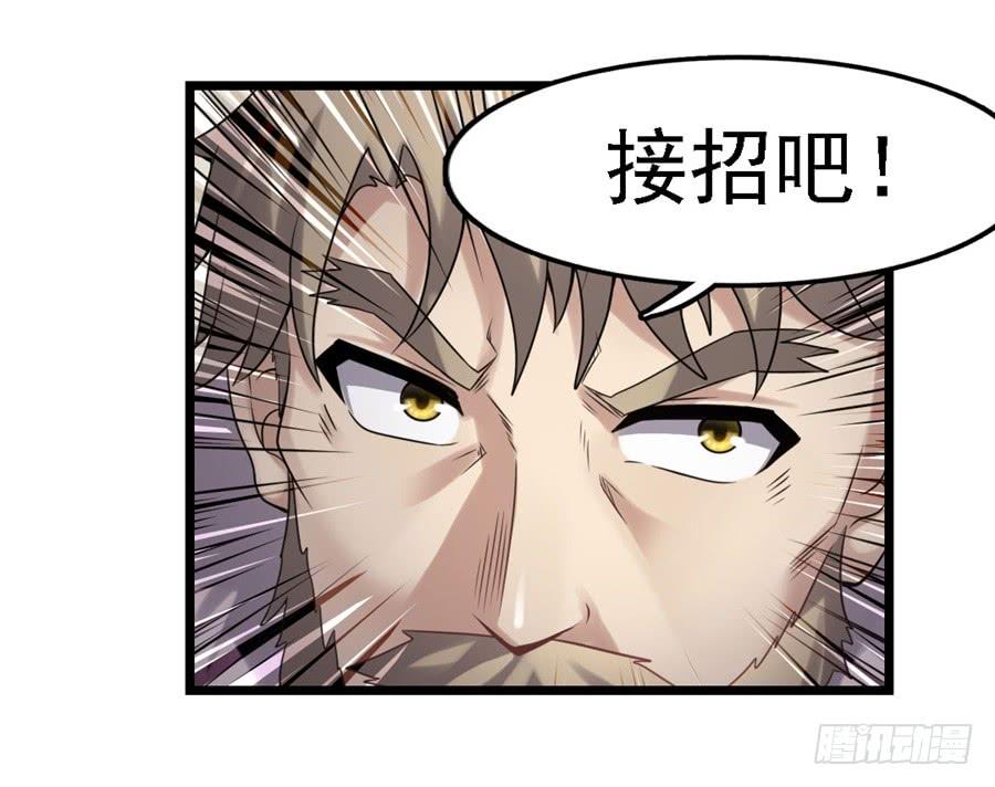 《因为我是开武器店的大叔》第一百二十九话 第42页