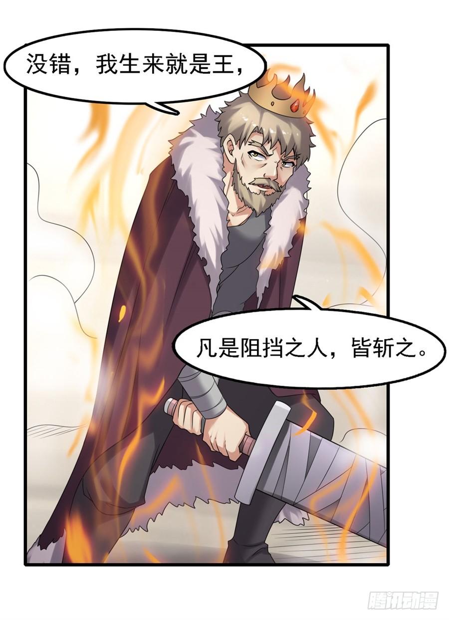 《因为我是开武器店的大叔》第一百二十九话 第58页